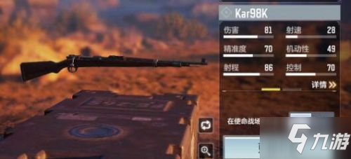 使命召唤手游Kar98K配件选择 kar98k配件推荐