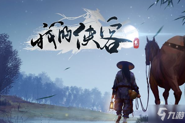 我的侠客昆仑山下棋方法