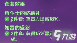 原神1.2菲謝爾攻略 菲謝爾主C及副C玩法教學