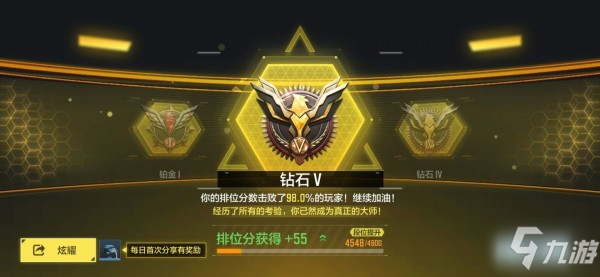 <a id='link_pop' class='keyword-tag' href='https://www.9game.cn/smzhsy/'>使命召唤手游</a>排位上钻石实用技巧