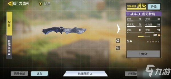 <a id='link_pop' class='keyword-tag' href='https://www.9game.cn/smzhsy/'>使命召唤手游</a>近战武器大全 各近战武器使用攻略