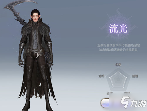 <a id='link_pop' class='keyword-tag' href='https://www.9game.cn/tianyu/'>天谕手游</a>新手职业如何选择，大神告诉你！