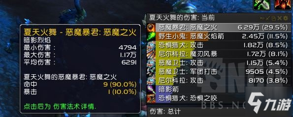 魔兽世界9.0恶魔术攻略 法夜恶魔术输出手法详解