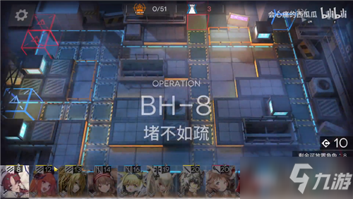 《明日方舟》BH-8堵不如疏通关攻略