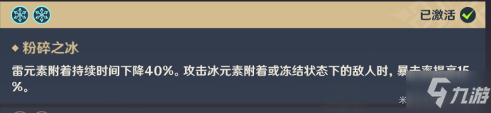 原神阿贝多碎冰阵容怎么搭配 阿贝多碎冰阵容搭配攻略