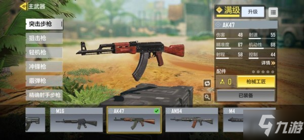 <a id='link_pop' class='keyword-tag' href='https://www.9game.cn/smzhsy/'>使命召唤手游</a>武器属性介绍 武器属性作用一览