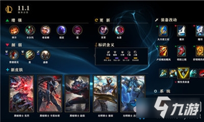 《LOL》1月7日英雄改動介紹