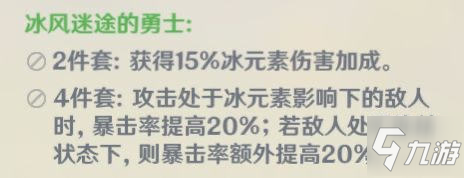 原神甘雨粉碎之冰技能蓄力冻结伤害评测