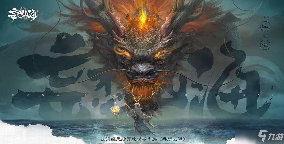 妄想山海篝火位置在哪