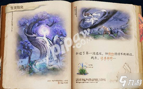 王者荣耀峡谷异闻生灵狂化怎么做 扛过了第一波进攻任务完成不了