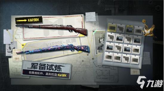 <a id='link_pop' class='keyword-tag' href='https://www.9game.cn/smzhsy/'>使命召唤手游</a>98K怎么获得 使命召唤手游98K如何得