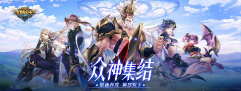 《幻境公主》四大阵营介绍