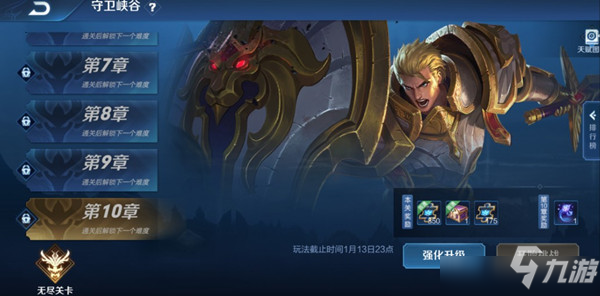 王者荣耀守卫峡谷全十章通关技巧攻略,各章节通关打法阵容搭配推荐