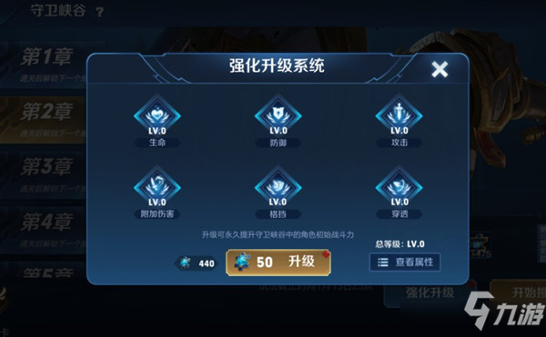 王者荣耀守卫峡谷全十章通关技巧攻略,各章节通关打法阵容搭配推荐