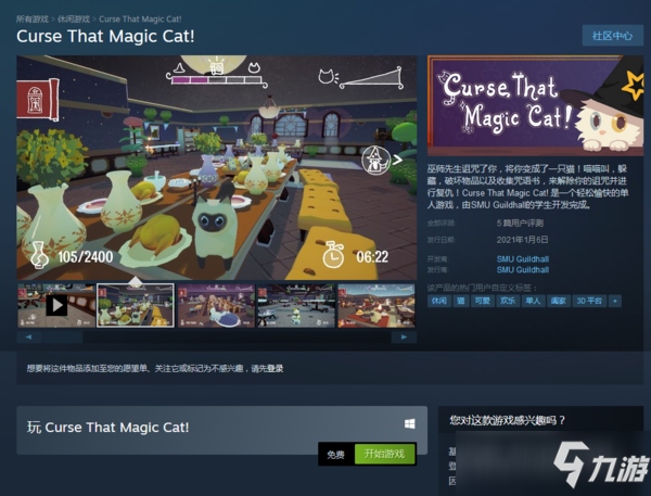 欢乐向游戏《诅咒那只魔法猫》上架Steam 免费开放