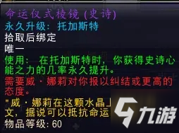 魔獸世界9.0滿級(jí)后必做的事情分享