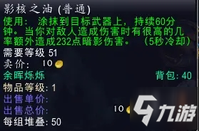 魔獸世界9.0滿級(jí)后必做的事情分享