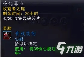 魔獸世界9.0滿級(jí)后必做的事情分享