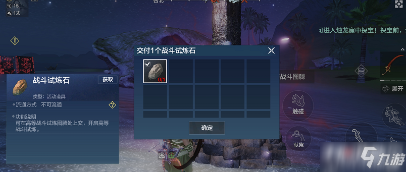 《妄想山海》异人村悬赏任务攻略