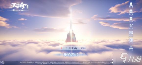 天諭手游SSR英靈節(jié)奏榜 2021SSR英靈排行[視頻]