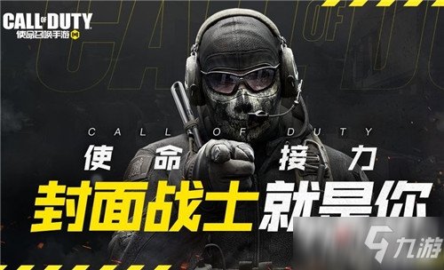 《使命召唤手游》魁九价格介绍