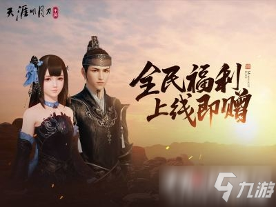 《天涯明月刀手游》奇遇蝶讯将计就计触发攻略