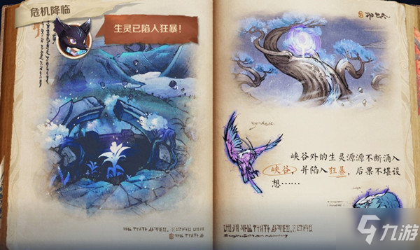 王者荣耀危机降临任务怎么完成
