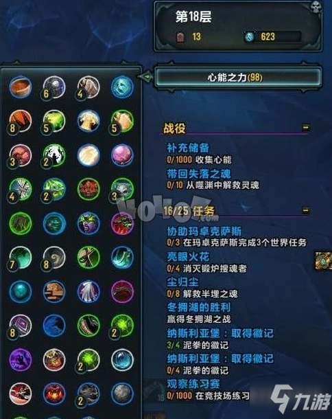 魔獸世界9.0扭曲回廊怎么玩 扭曲回廊攻略大全