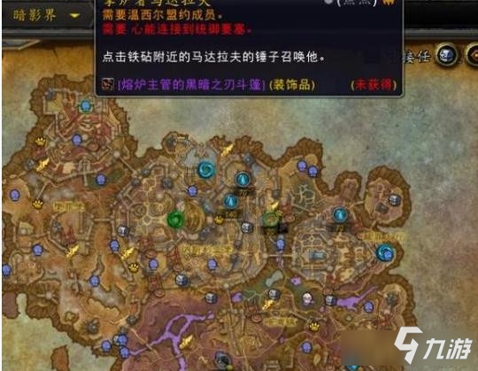 《魔兽世界》9.0黑暗之刃斗篷获得方式一览