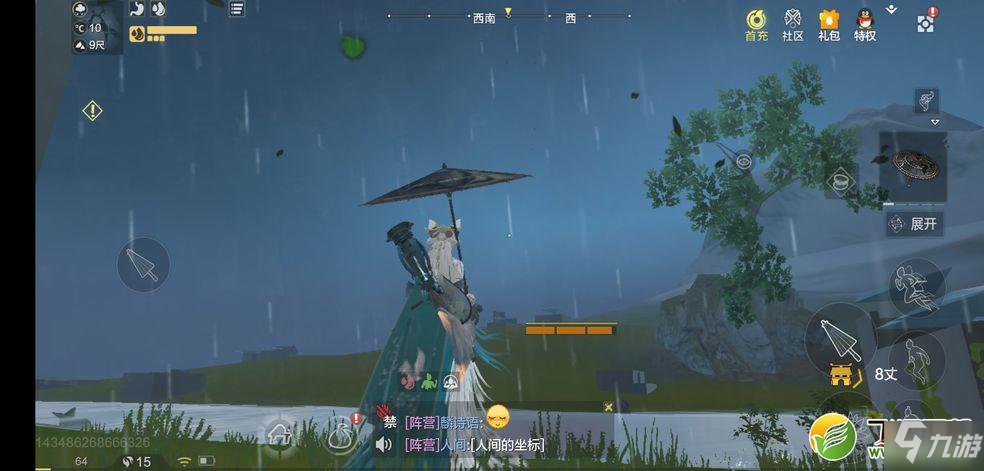 妄想山海篝火制作方法攻略