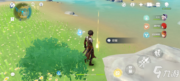 原神藏宝地1线索笔记位置介绍