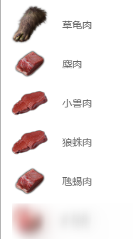 妄想山海烤兔肉食谱配方攻略