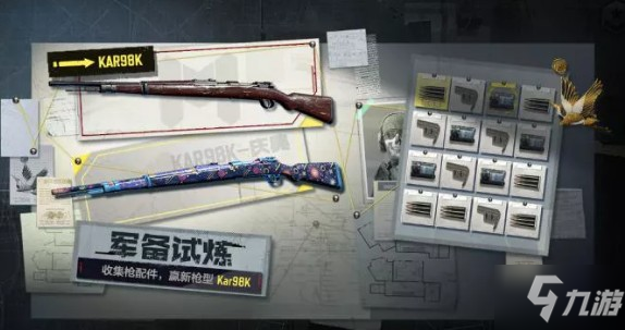 使命召喚手游kar98k慶典獲取方法