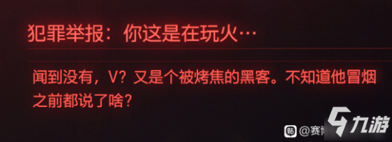 赛博朋克2077暴虐镇压插件获取方法与位置说明