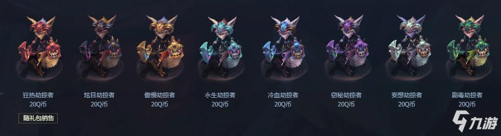 《LOL》2021光明骑士vs黑暗骑士皮肤上线