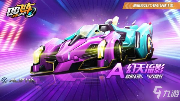 QQ飞车手游序列狂想攻略大全 S20第五期极速幻境全章节攻略