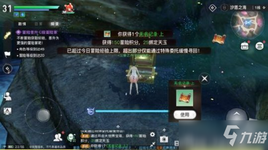 天谕手游汐愿之海宝箱攻略 汐愿之海宝箱位置大全