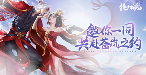 《绝世战魂：前传》测试将启 玩法抢先预览