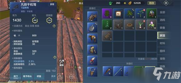 妄想山海千机弩评测攻略