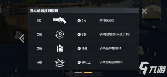 和平精英体验服1月9日更新公告丨四圣降临海岛、训练场升级特训岛