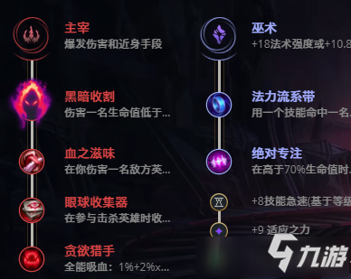 LOL11.1復(fù)仇焰魂 布蘭德攻略