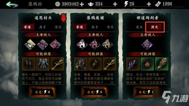 影之刃3装备获取大全，装备套装位置及获取方法图文汇总