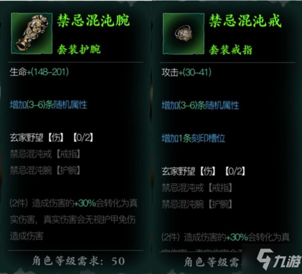 影之刃3玄家望野刃伤禁忌混沌套装怎么获得 获取位置一览