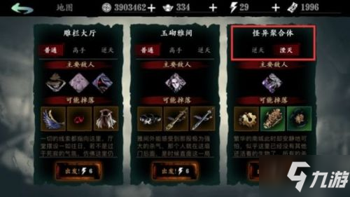 影之刃3玄家野望心扩孔器在哪里获取？玄家野望心扩孔器获取途径