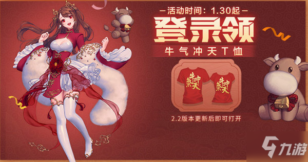 QQ飞车手游牛年限定怎么样？2021牛年限定6喷A车外形曝光