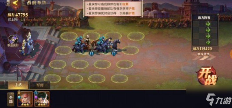 少年三国志零夏侯篇怎么过？ s3赛季兵典夏侯篇打法攻略