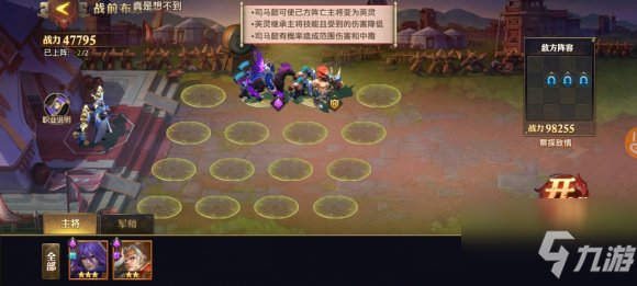 少年三国志零司马篇怎么打？ s3赛季兵典司马篇甲级攻略