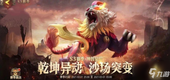 少年三国志零司马篇怎么打？ s3赛季兵典司马篇甲级攻略