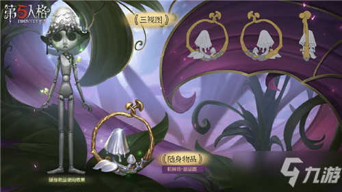 《第五人格》机械师随身物品蘑菇圈获得方法介绍