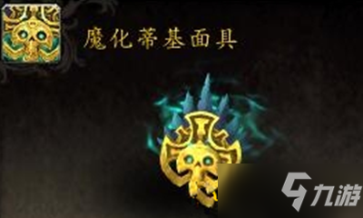 《魔獸世界》寵物魔化蒂基面具獲取攻略